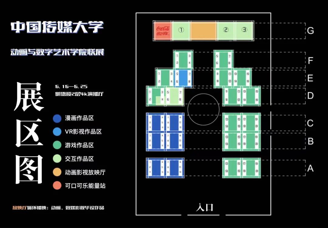 展厅摊位